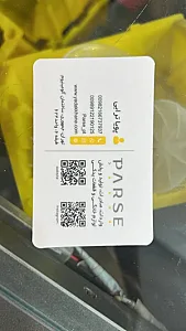 شرکت بازرگانی پارسه