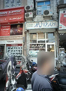 فروشگاه ابزارآلات صنعتی کاوه نو