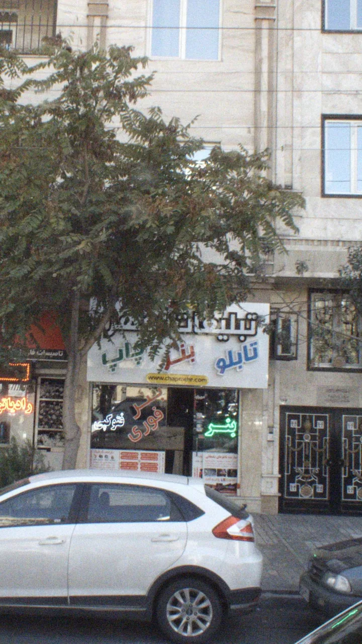 تبلیغات مهر