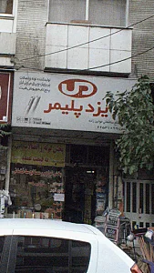 میکروابزار