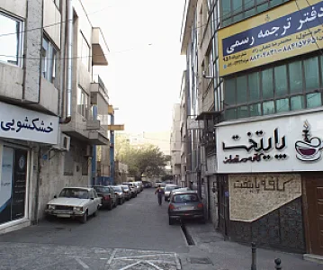 کافه پایتخت