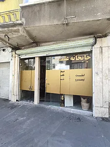 کافه علمدار