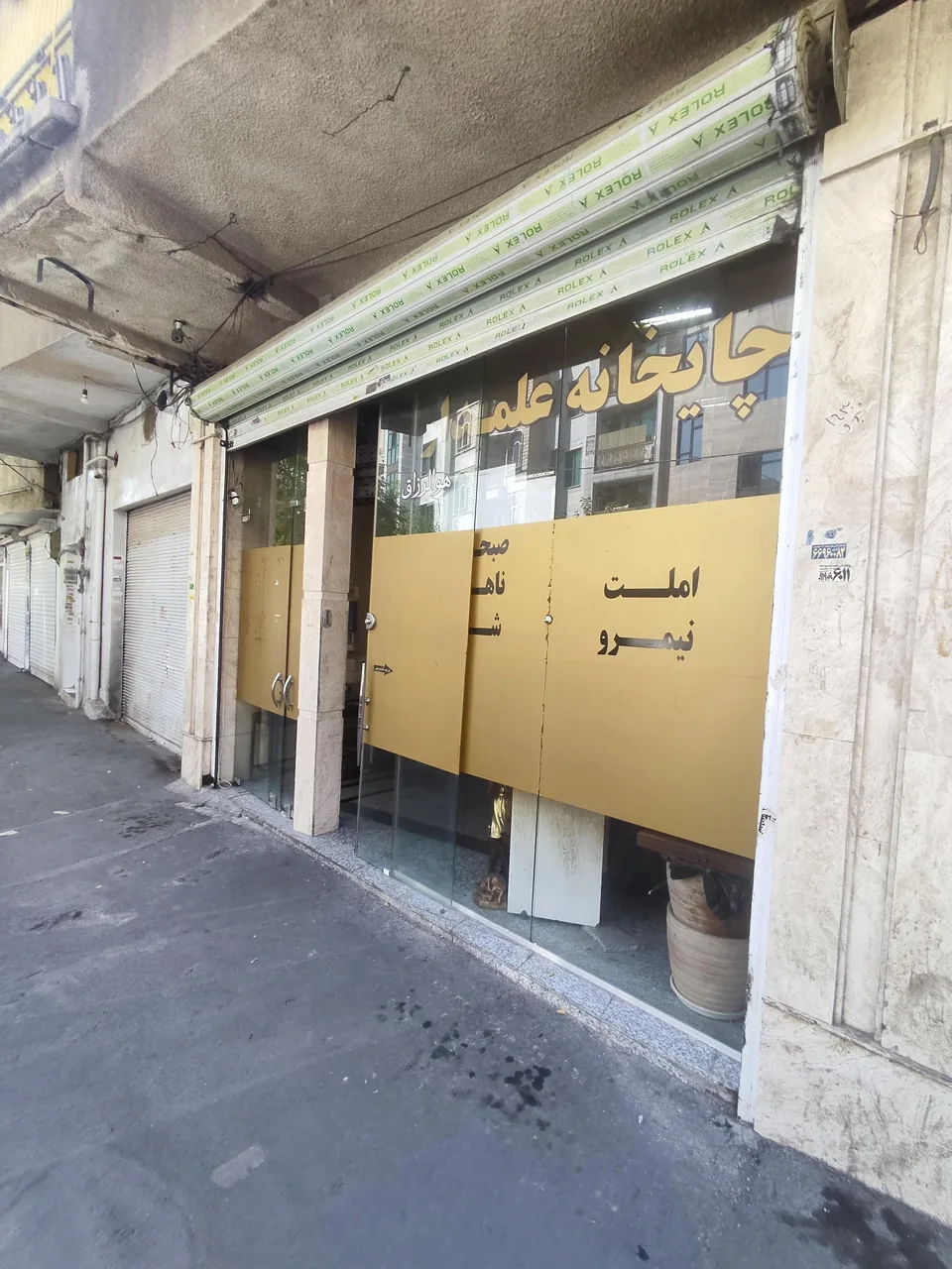 کافه علمدار - تصویر 2