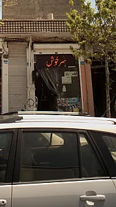 سرخوش