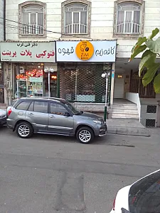 سرزمین برفی