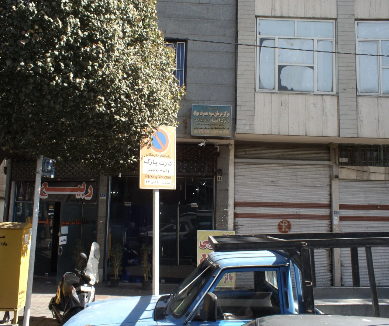 کافه ربیع