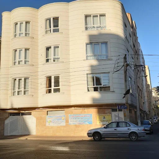 مهدکودک ، پیش دبستانی و خانه بازی کیان