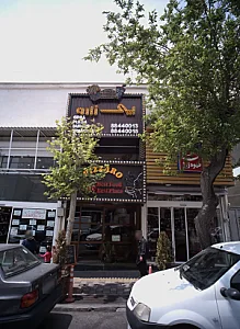 کافی شاپ پی زارو