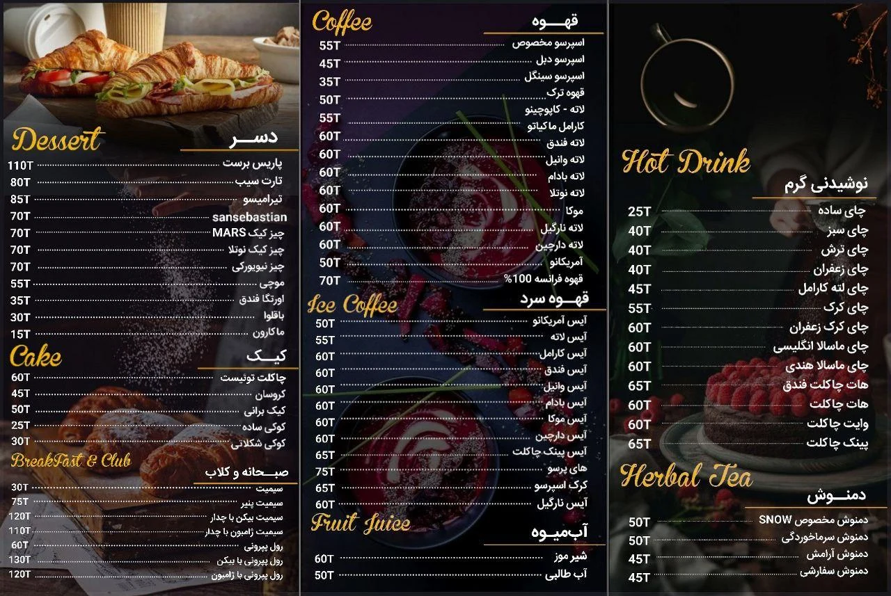 کافه یونی - تصویر 2