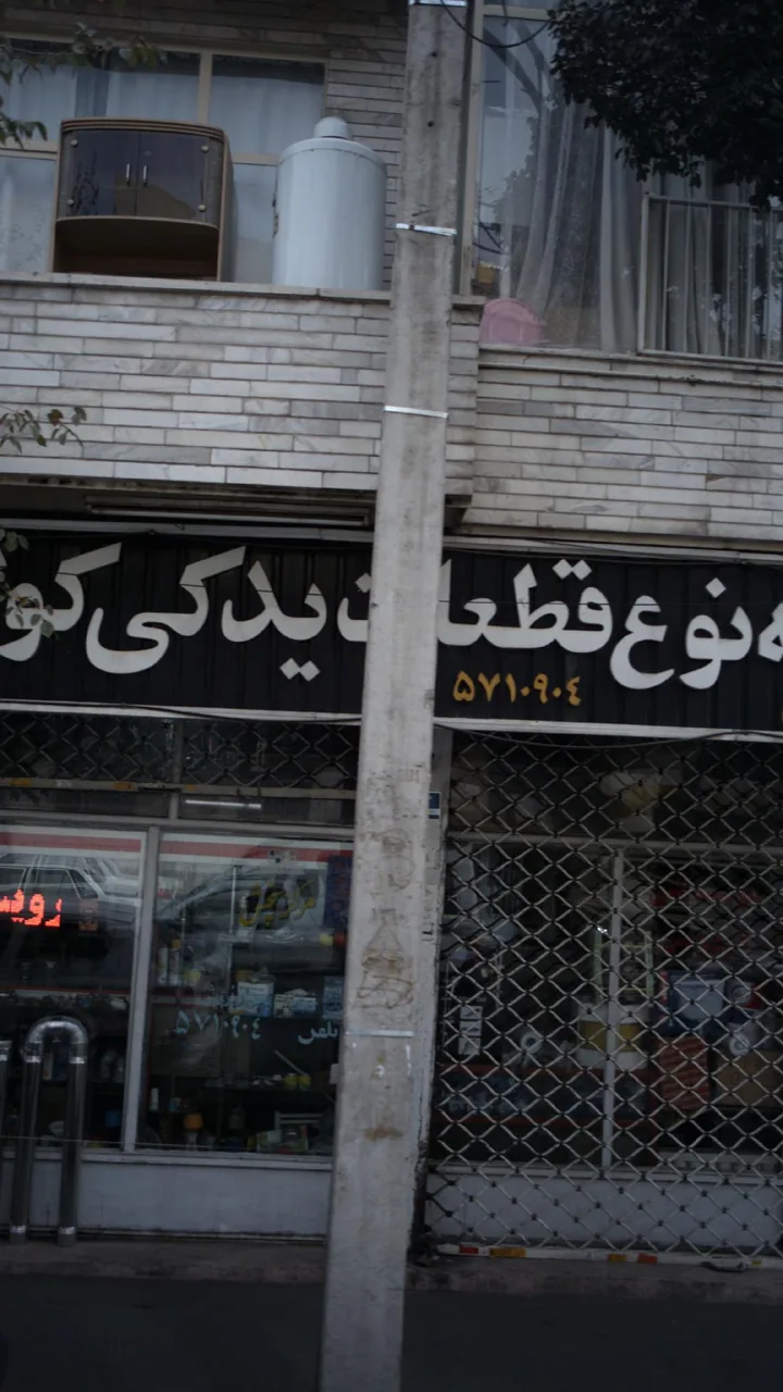 همه نوع قطعات یدکی کولر - تصویر 2
