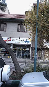 فروشگاه ابزار فدایی