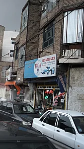 فروشگاه ابزار صنعت ضیایی