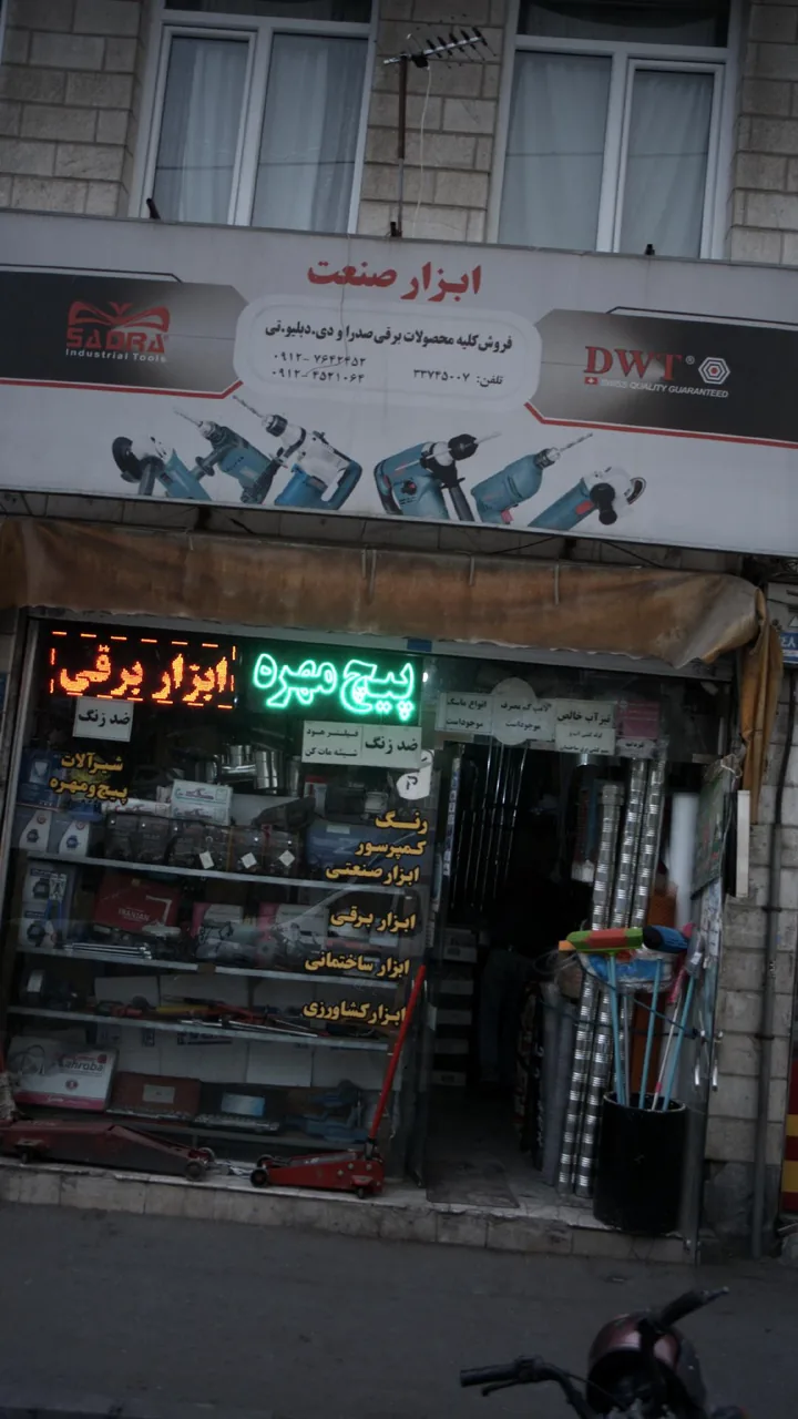فروشگاه ابزار صنعت ضیایی - تصویر 2