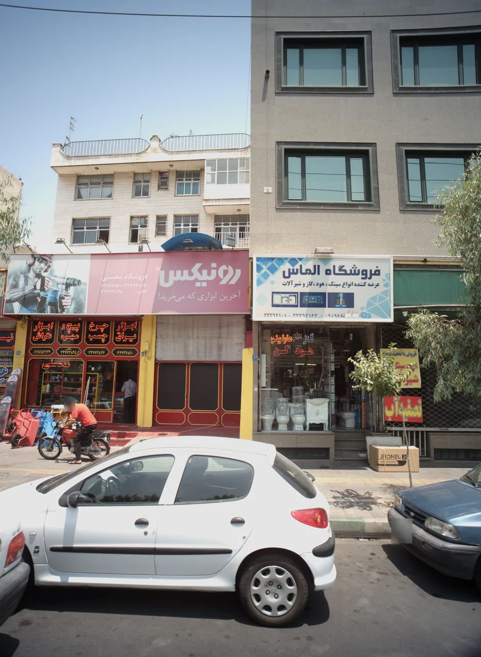 فروشگاه محسنی