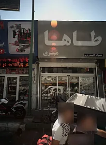 ابزار آلات حدید