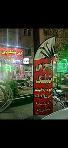پرس شیلنگ نوین