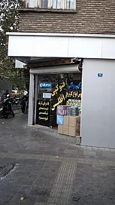 فتوکپی اطلس