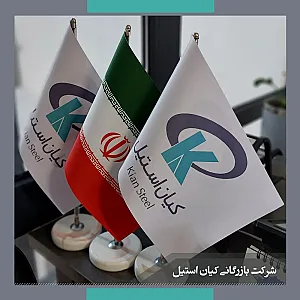 کیان استیل