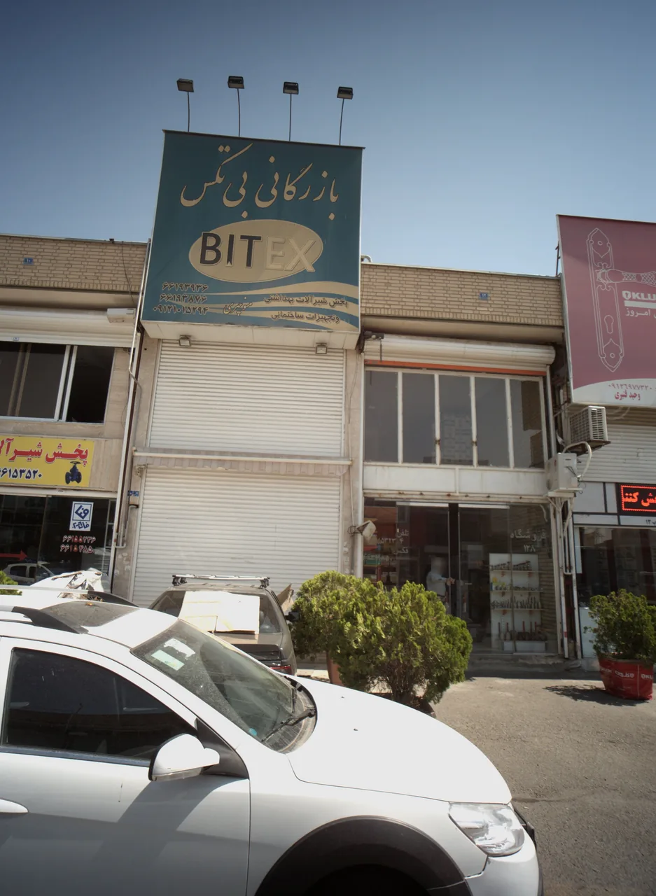 بازرگانی بی تکس
