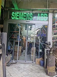 حامی صنعت آینده