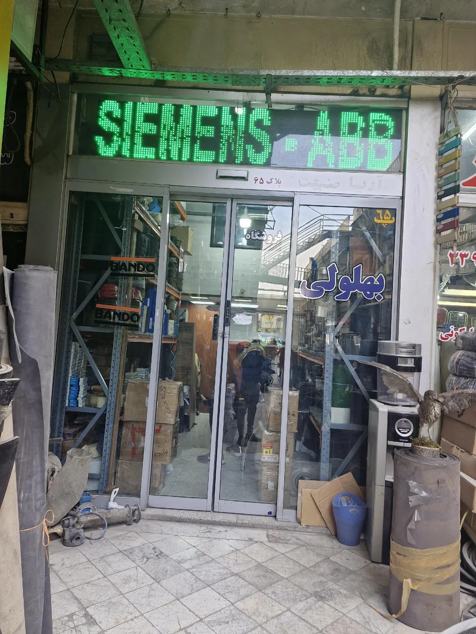 حامی صنعت آینده