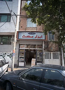 ابزار مکث
