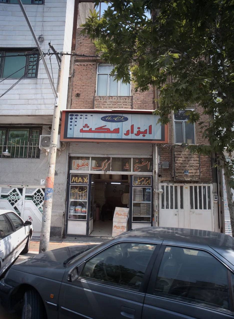 ابزار مکث