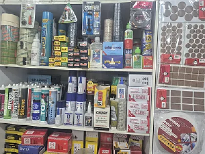فروشگاه یراق آلات ماهان