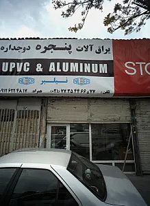 یراق آلات پنجره دوجداره نیلبر