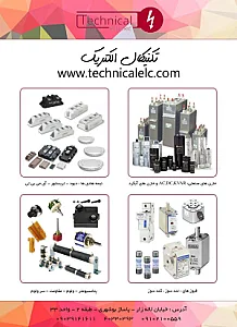 تکنیکال الکتریک