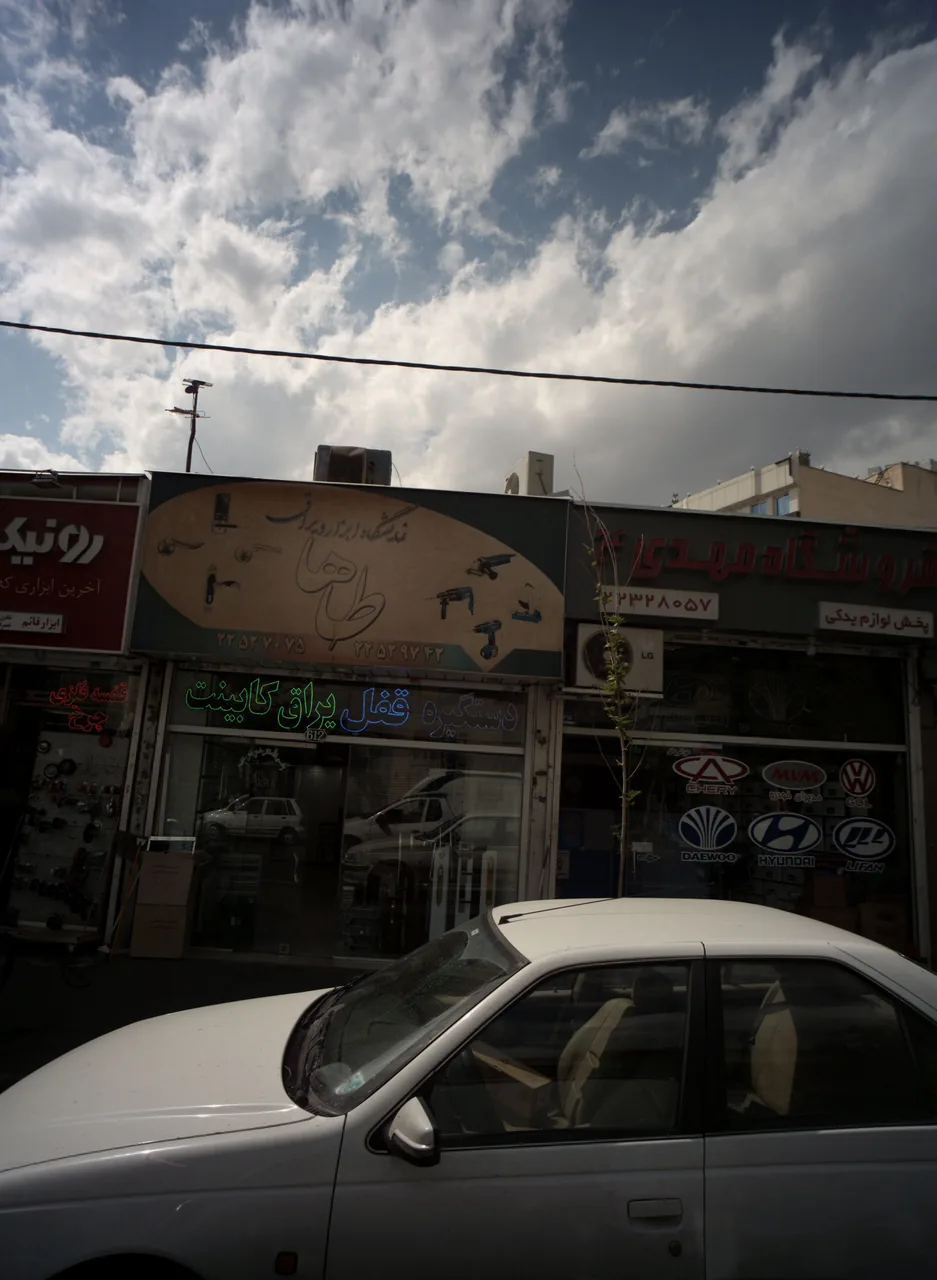 فروشگاه ابزار یراق طاها