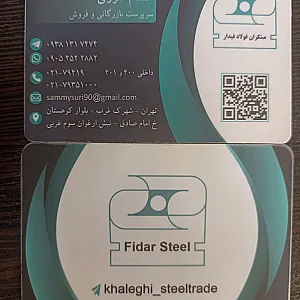 مبتکران فولاد فیدار