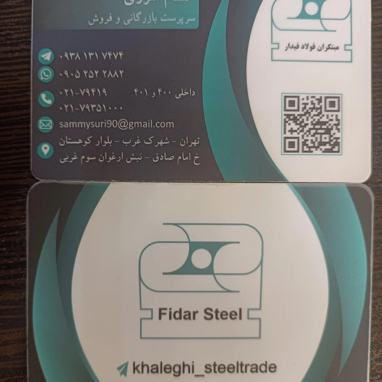 مبتکران فولاد فیدار