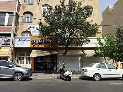 کافه فراپه