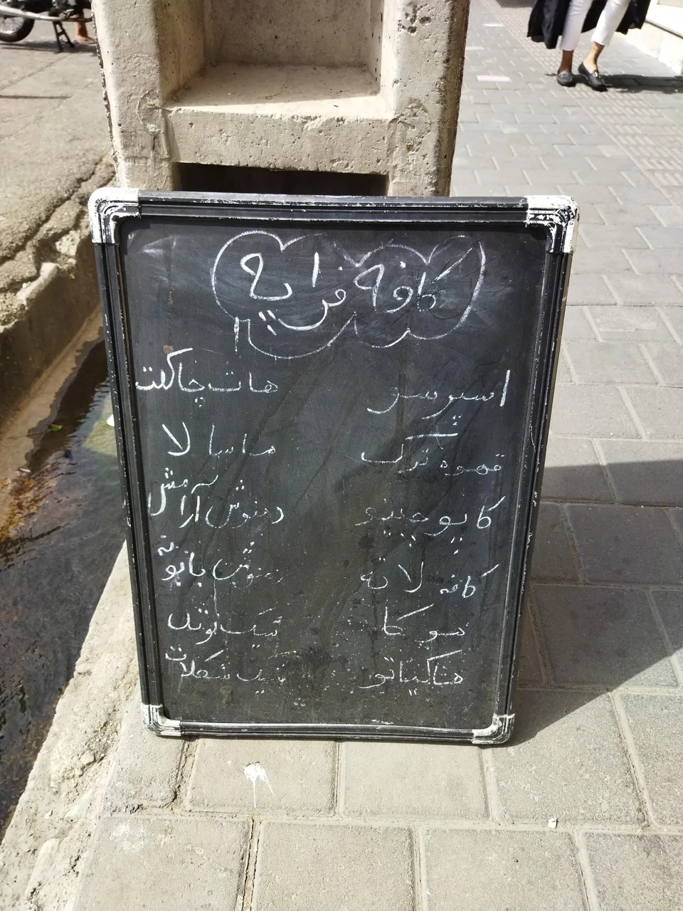 کافه فراپه - تصویر 2