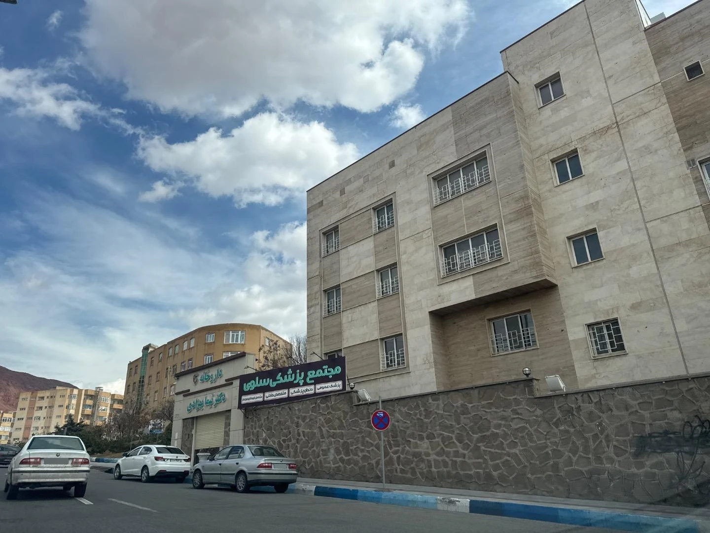 داروخانه اطباء - تصویر 2