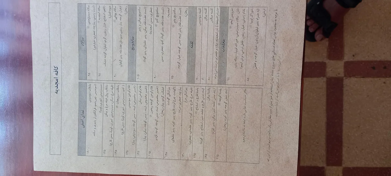 کافه امجدیه - تصویر 3
