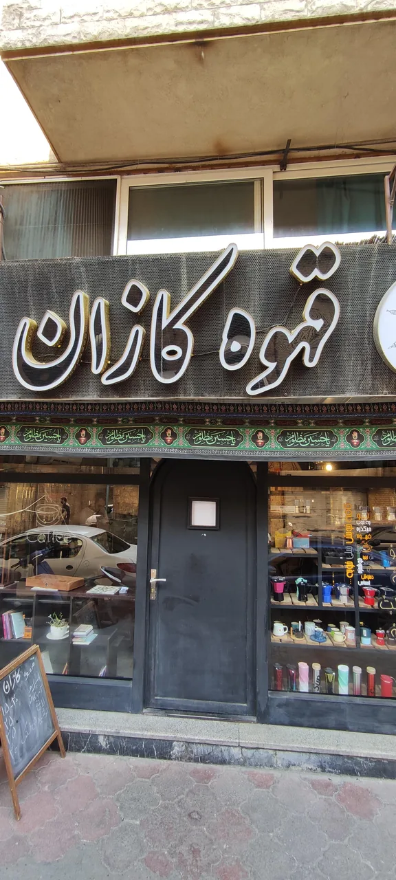 کافه کازان - تصویر 2