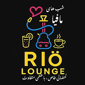 کافه سفره خانه ریو لانژ
