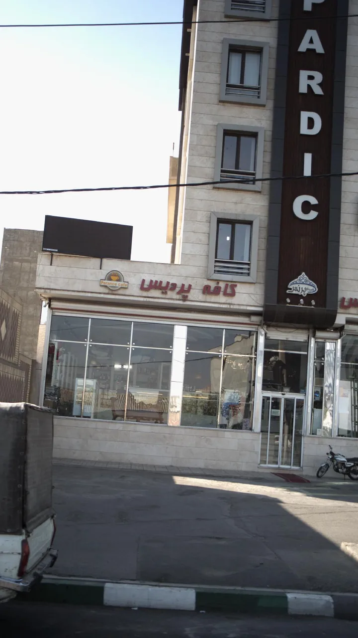 کافه پردیس - تصویر 2