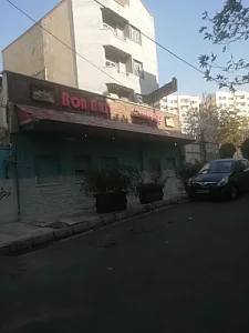 کافه بن بست