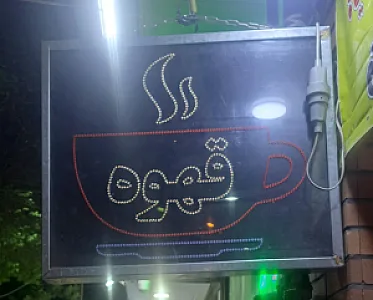 مینی کافی