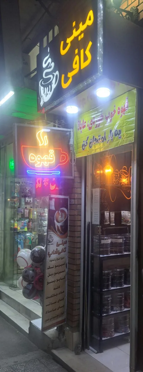 مینی کافی - تصویر 2