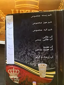 کافه لاکچری