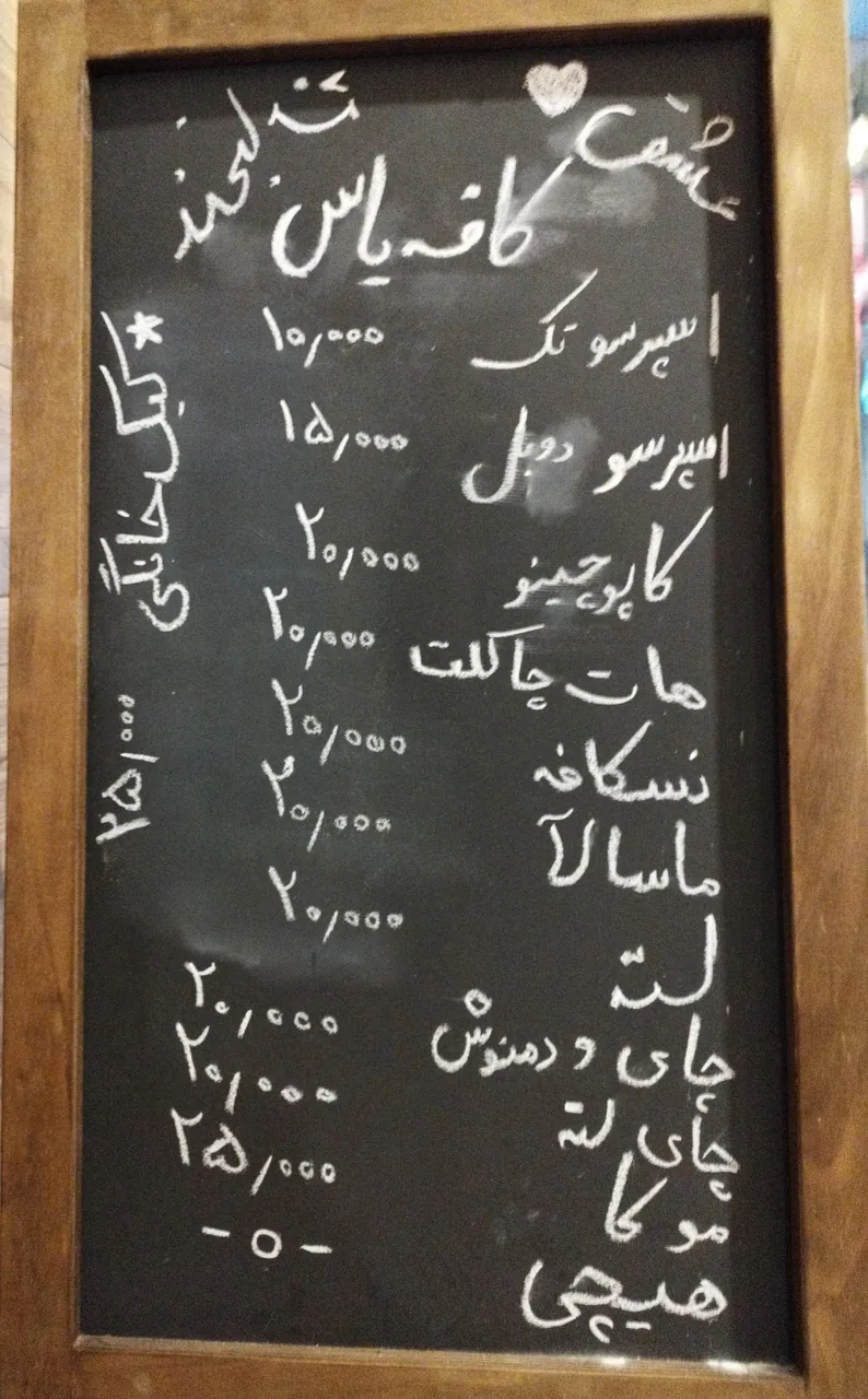 کافه یاس - تصویر 2
