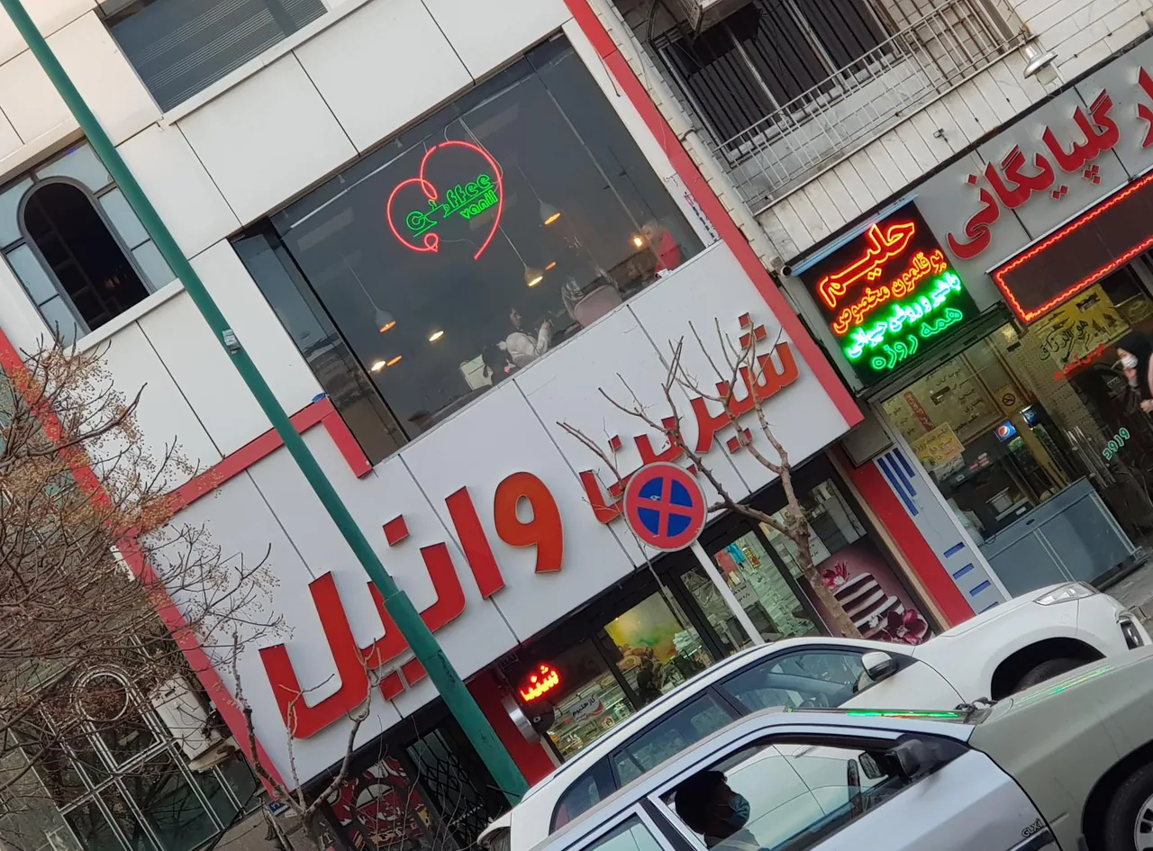 کافه وانیل