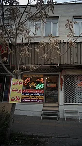 دفتر فنی صدف