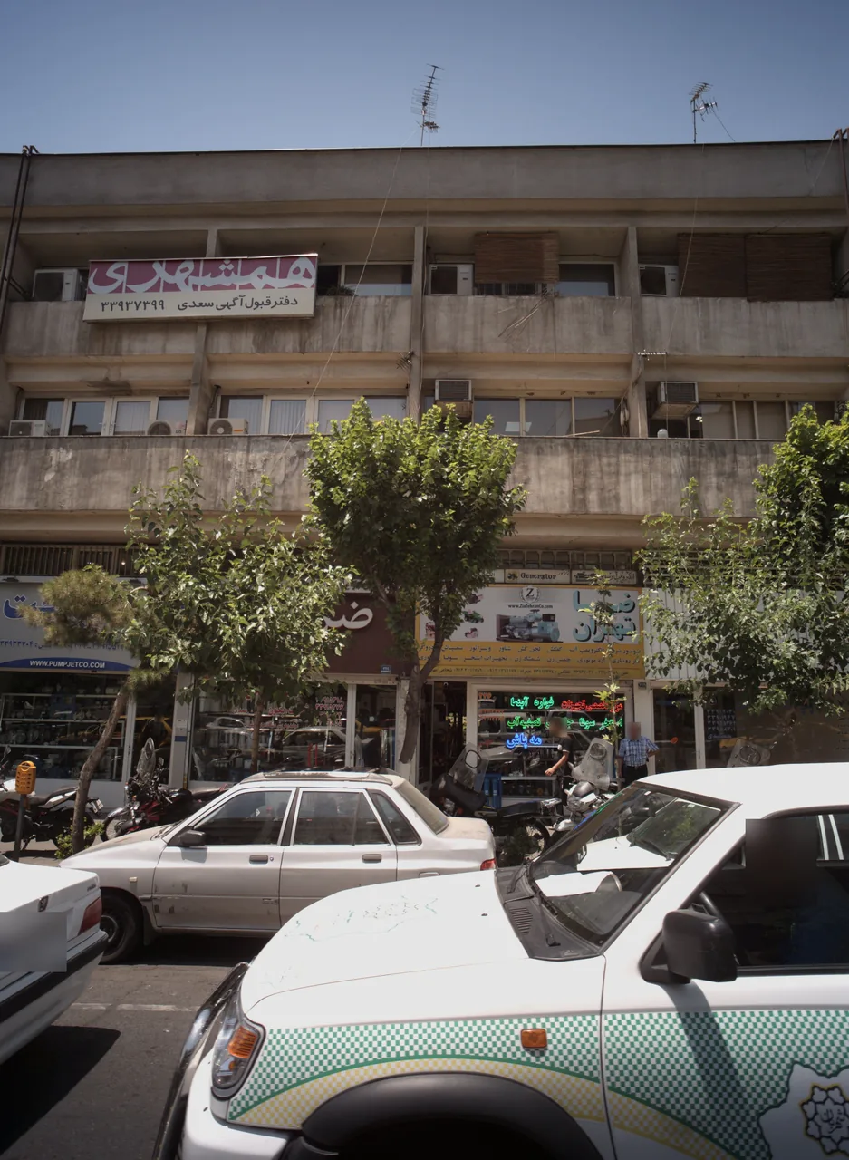 ضیا تهران