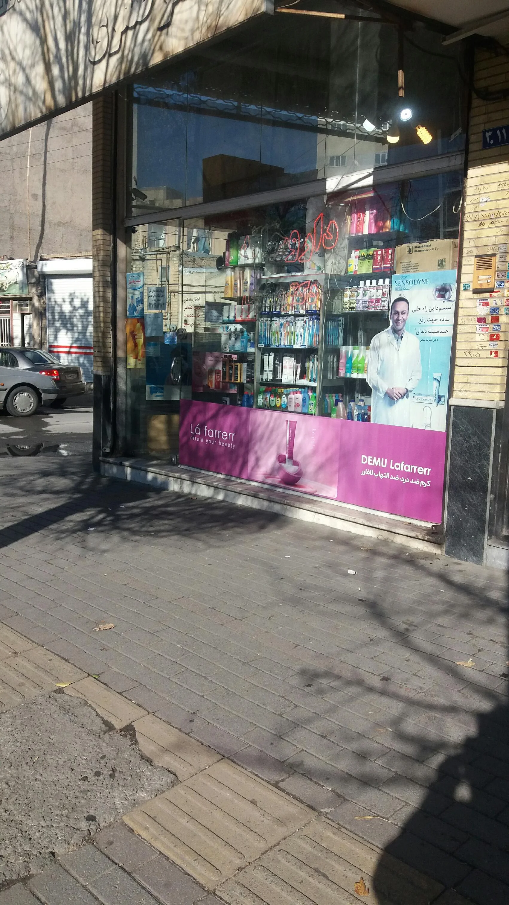 داروخانه صفری