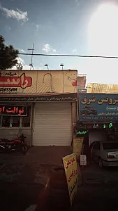 شیرآلات راسان